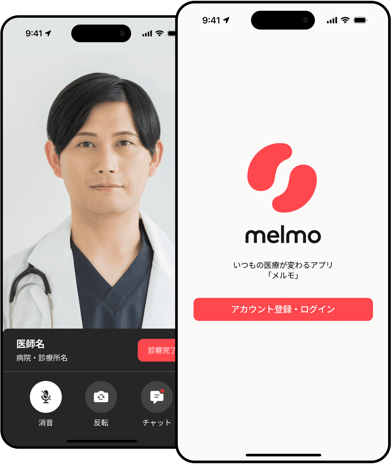 melmoアプリ画面