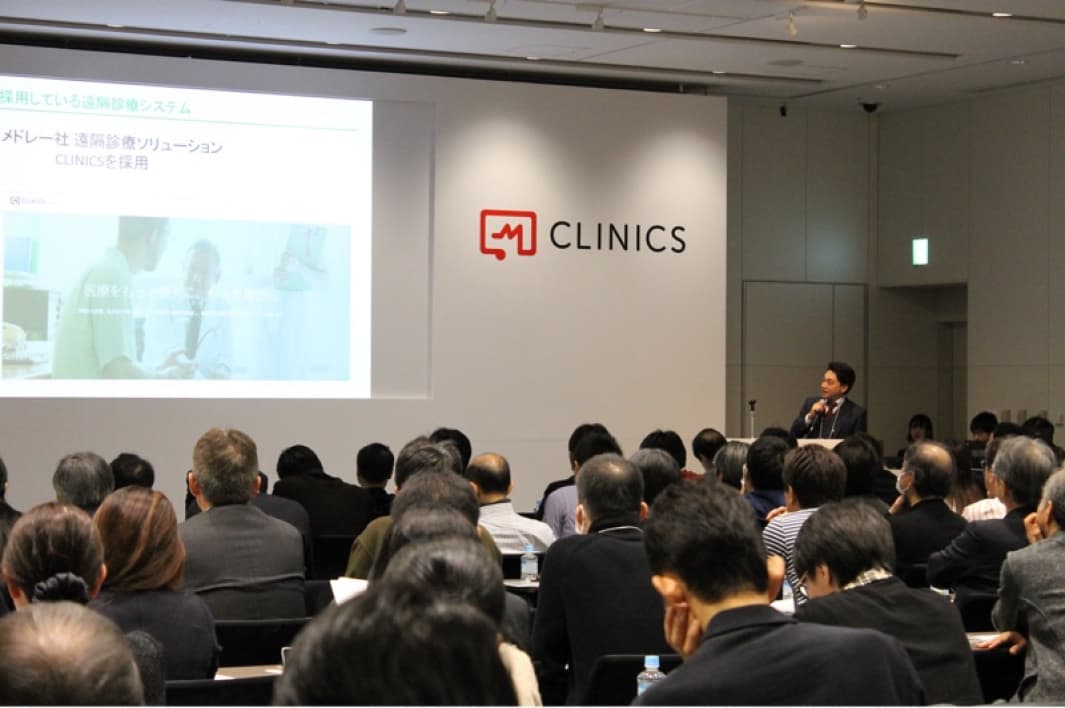 CLINICSサミット写真