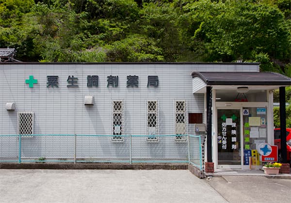 粟生調剤薬局のロゴ画像