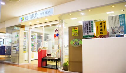 虹薬局 南千里店のロゴ画像