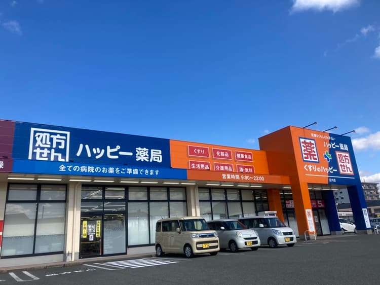 ハッピー薬局 庄内店のロゴ画像