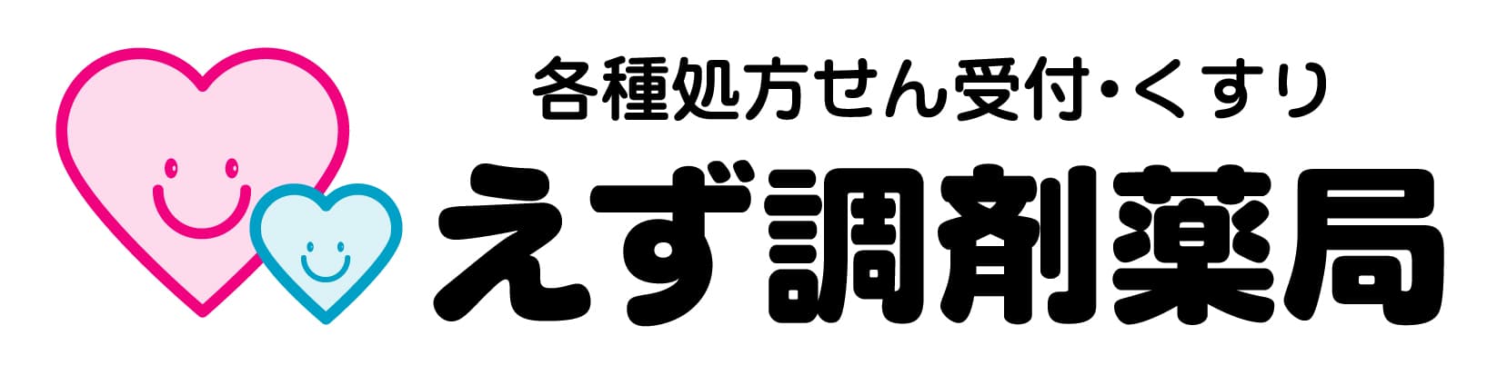 えず調剤薬局のロゴ画像