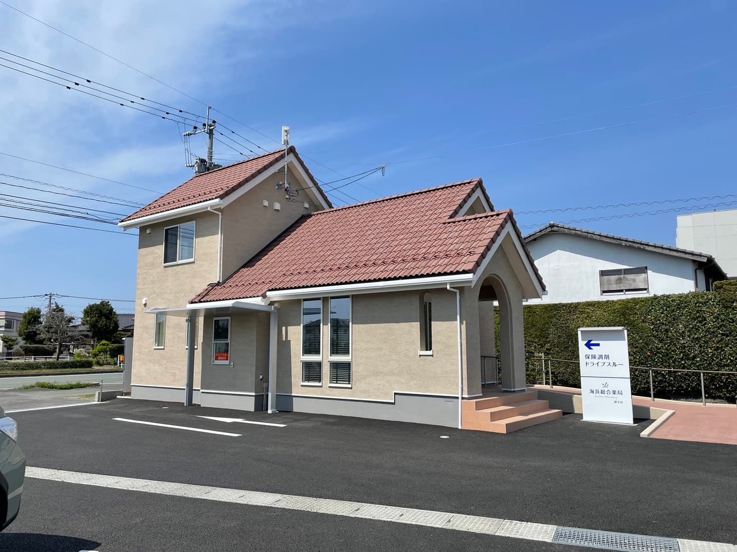 海浜総合薬局 御幸店のロゴ画像