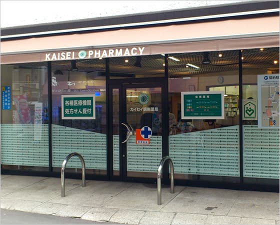 カイセイ調剤薬局のロゴ画像