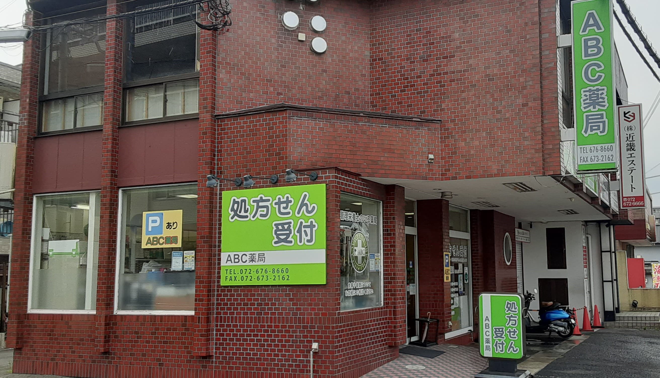 ABC薬局 出丸店のロゴ画像