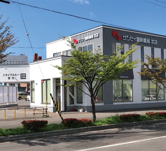 ナカジマ薬局 サンセイ本店のロゴ画像