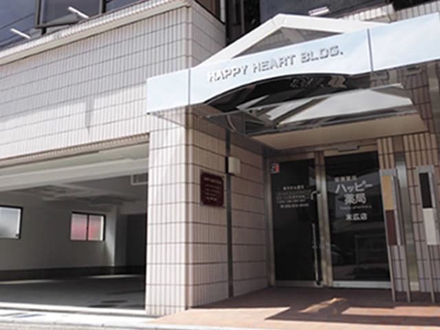 ハッピー薬局 末広店のロゴ画像