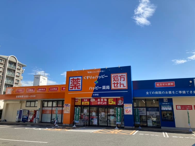 ハッピー薬局 川津店のロゴ画像