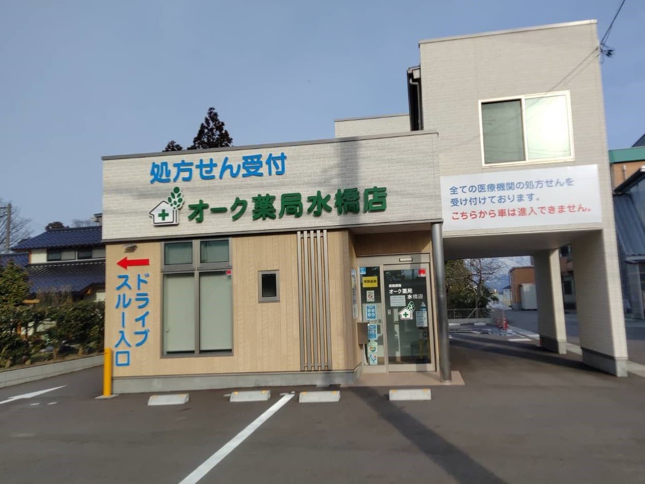 オーク薬局水橋店のロゴ画像