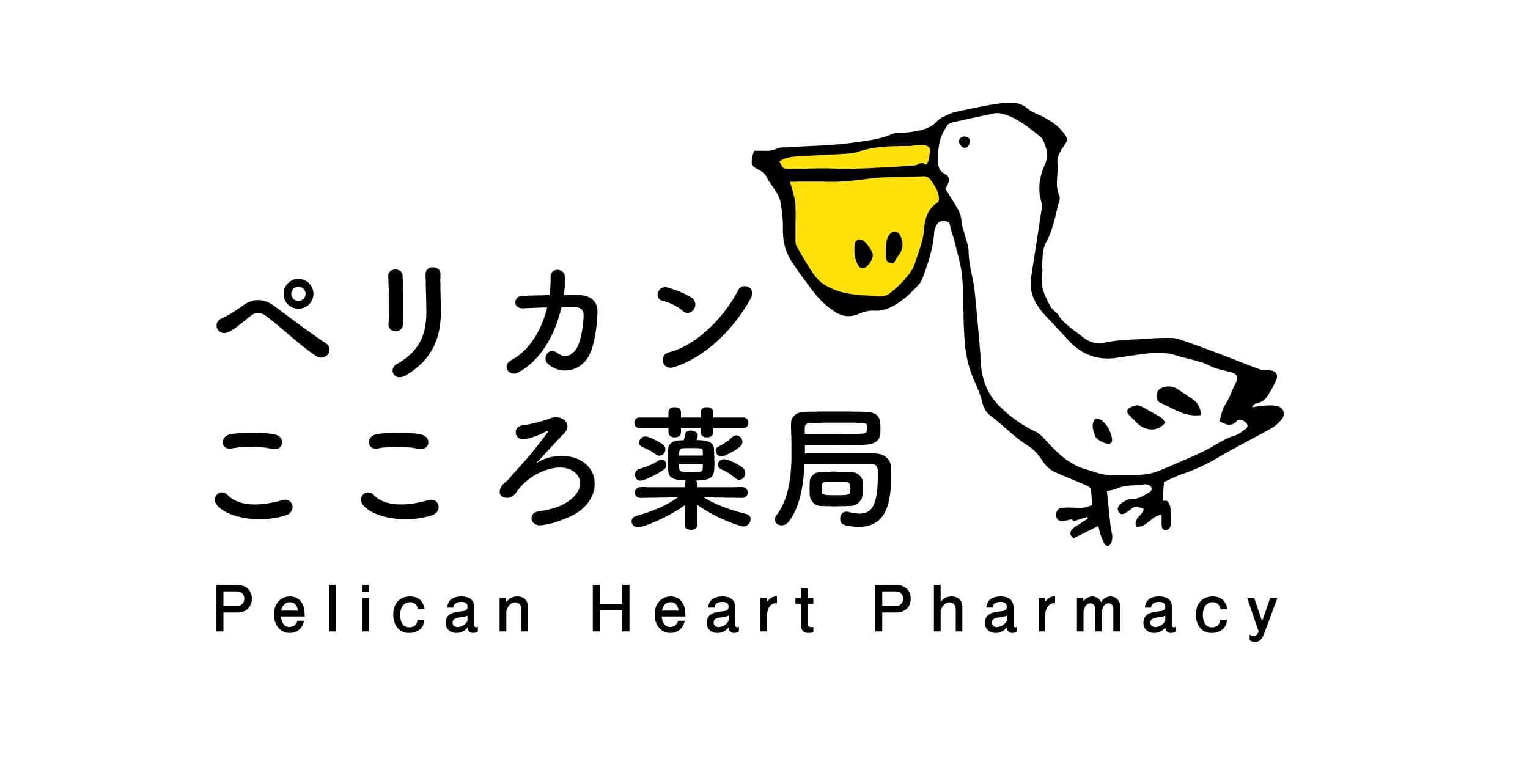 ペリカンこころ薬局のロゴ画像