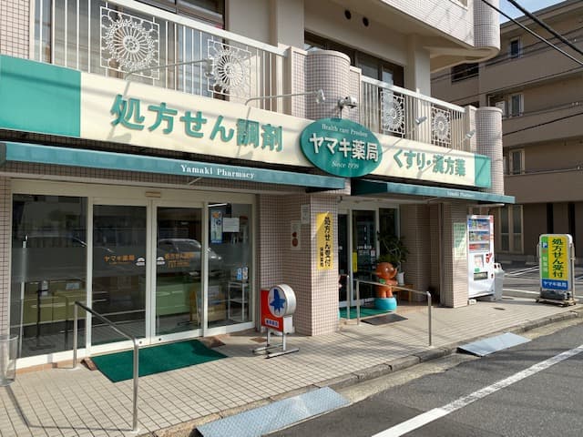 有限会社ヤマキ薬局のロゴ画像