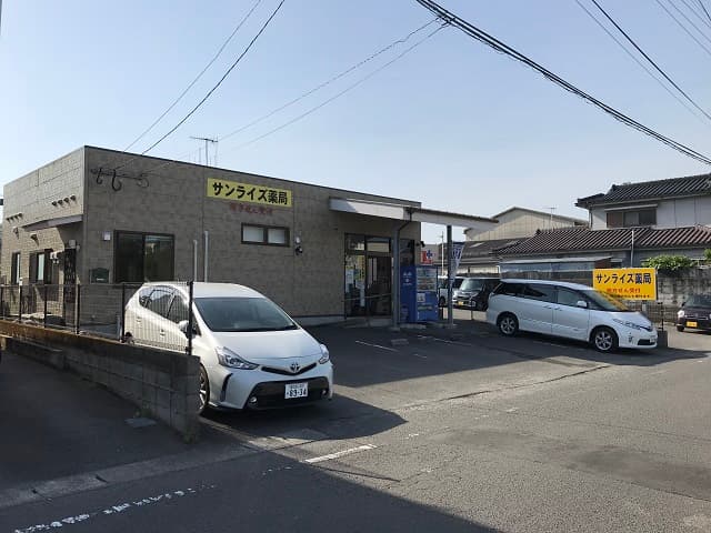 サンライズ薬局のロゴ画像