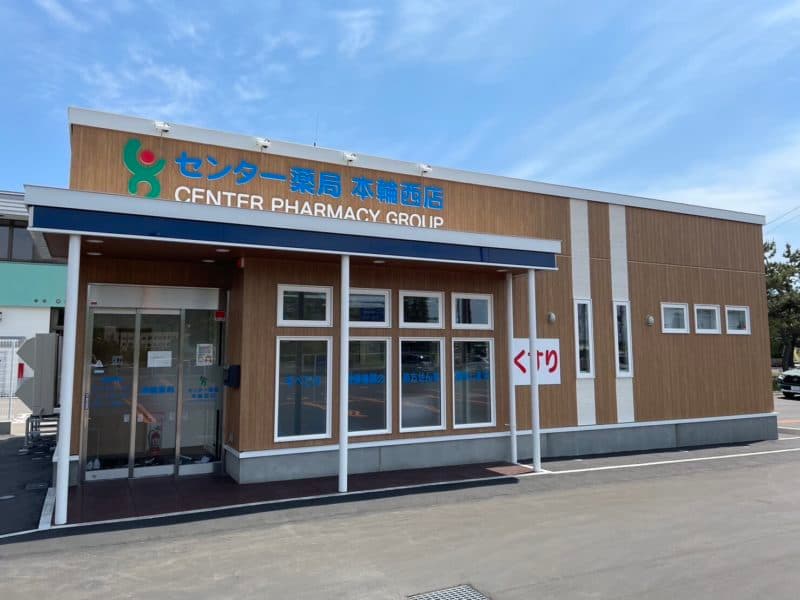 センター薬局 本輪西店のロゴ画像