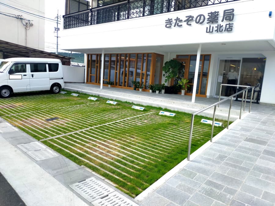 きたぞの薬局山北店のロゴ画像