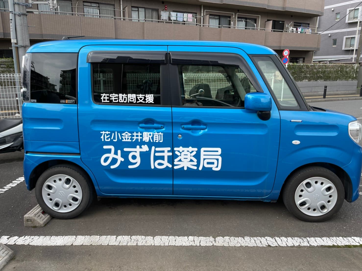 みずほ薬局花小金井店のロゴ画像