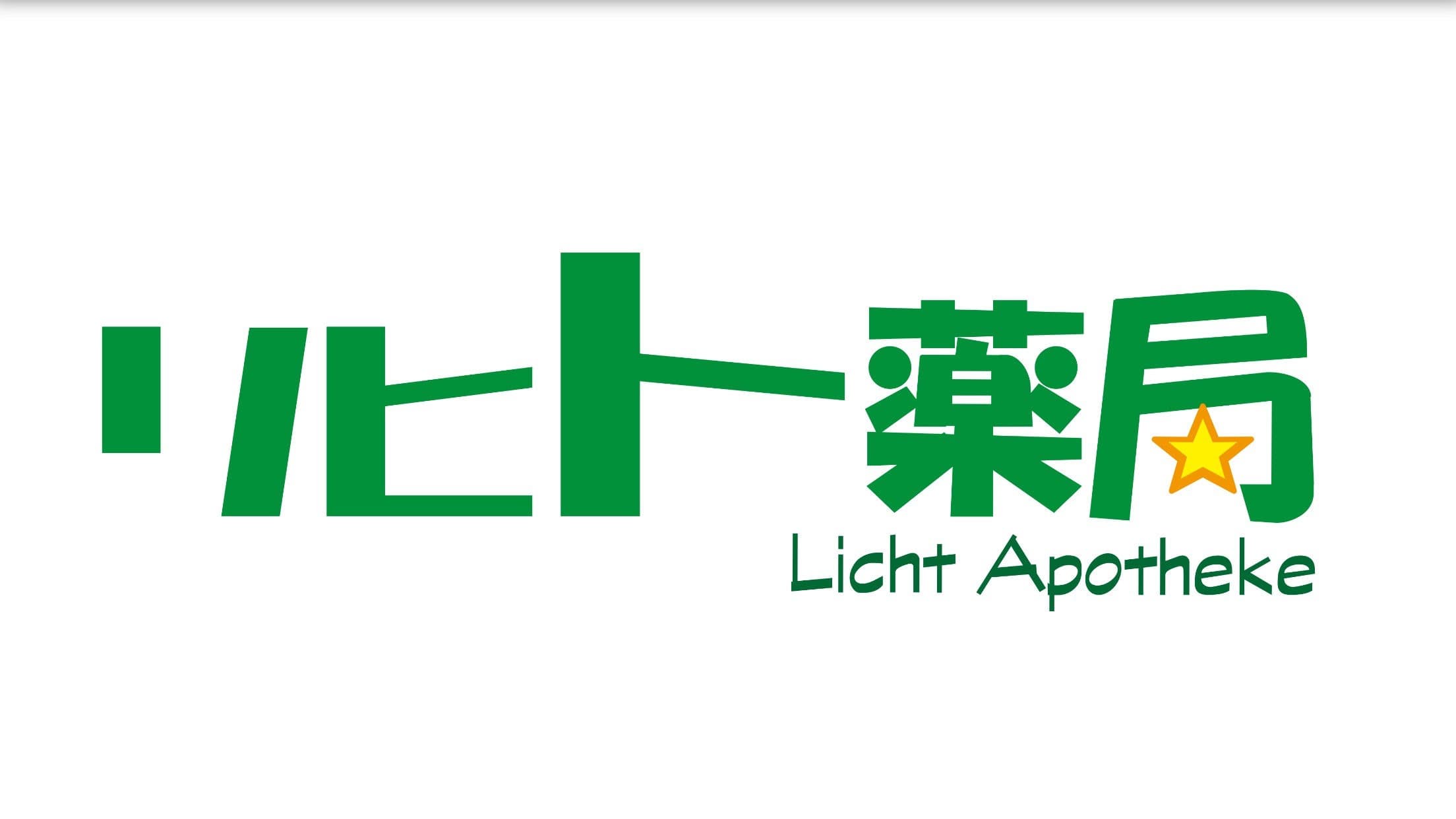 リヒト薬局のロゴ画像
