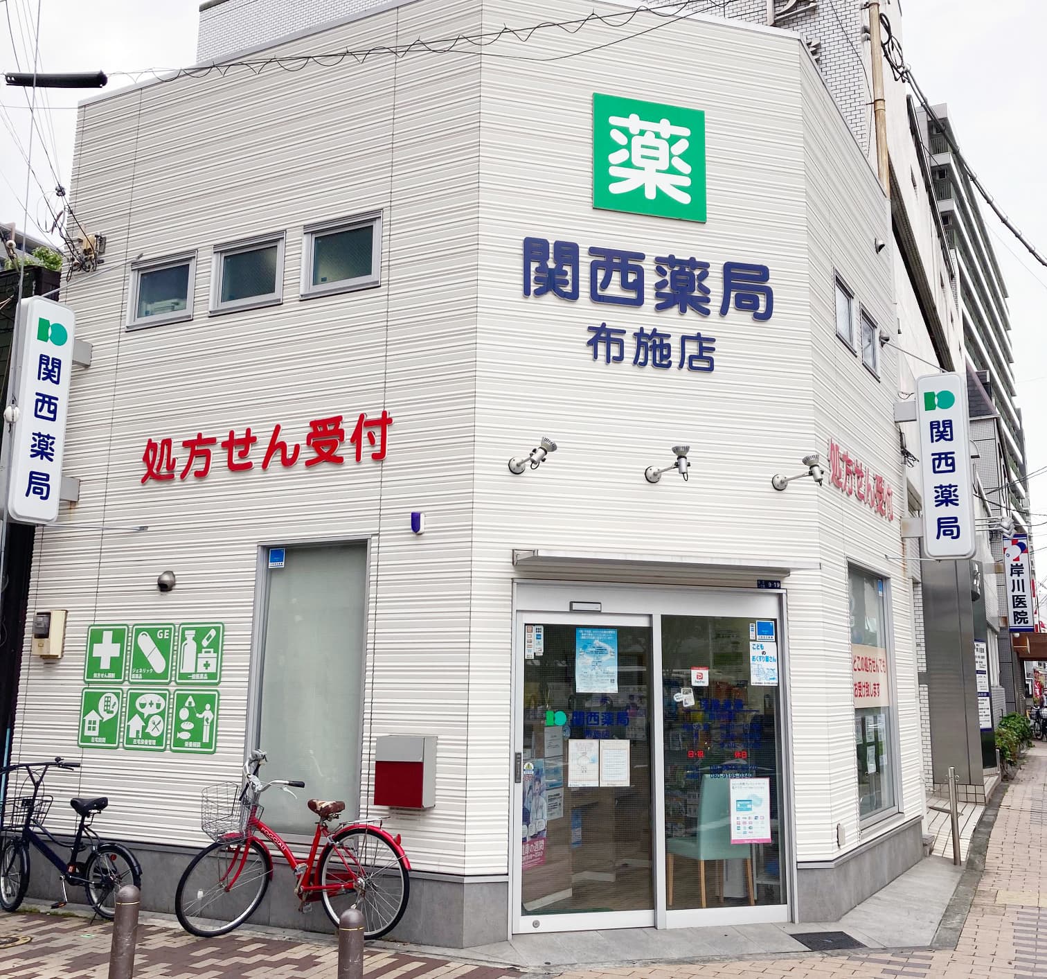 関西薬局 布施店のロゴ画像
