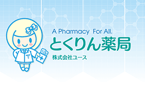 とくりん薬局 与勝店のロゴ画像