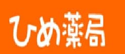ひめ薬局 古町店のロゴ画像