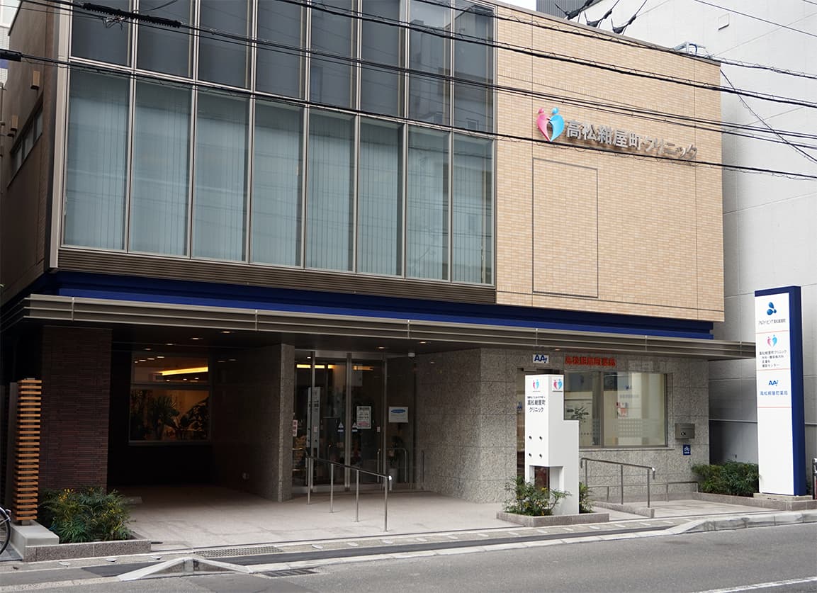 高松紺屋町薬局のロゴ画像