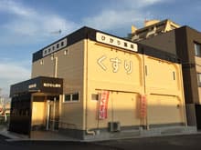 ひかり薬局のロゴ画像