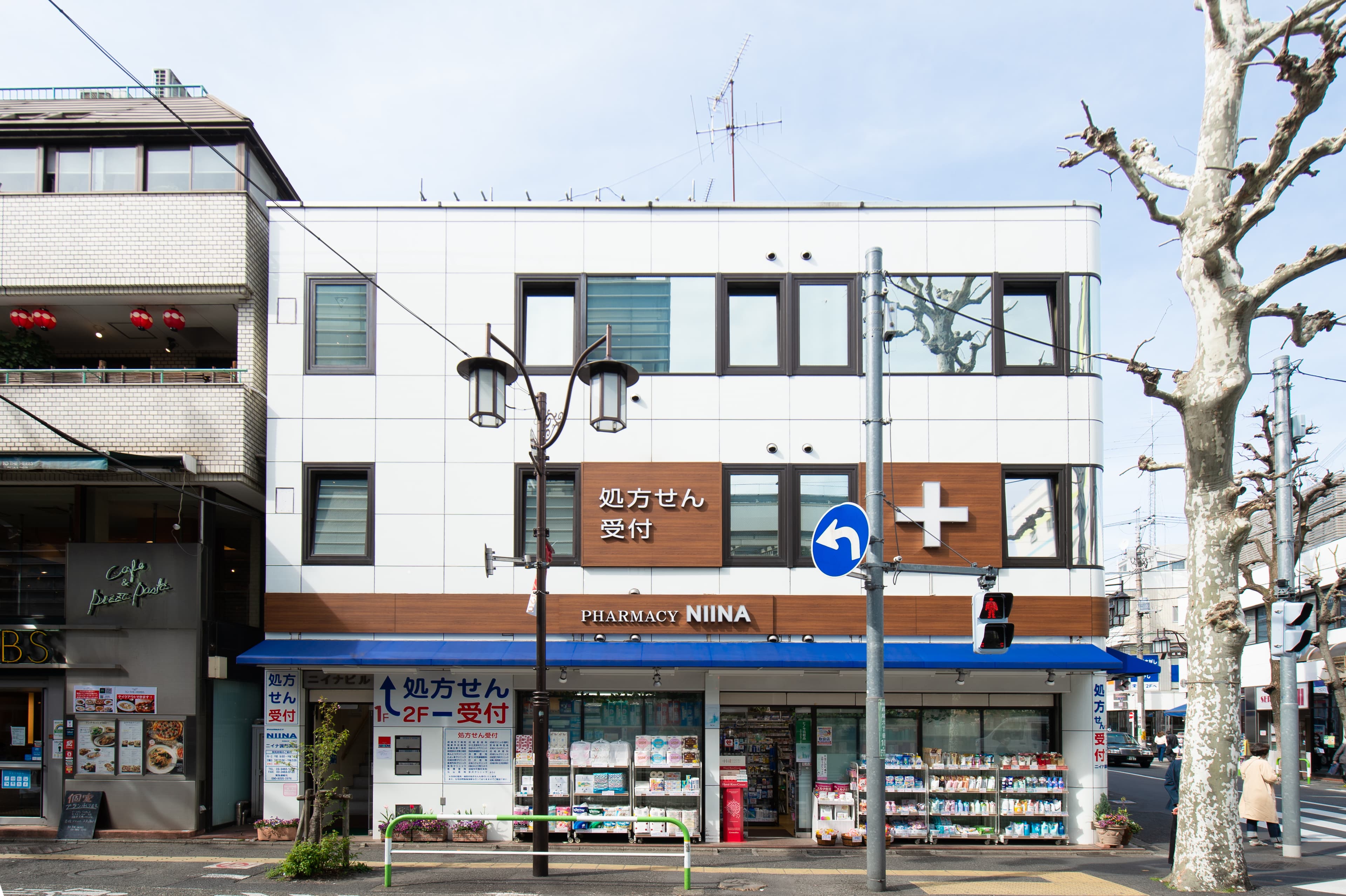 ニイナ調剤薬局のロゴ画像