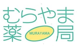 むらやま薬局のロゴ画像