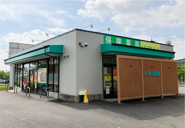 とまと薬局 和迩店のロゴ画像