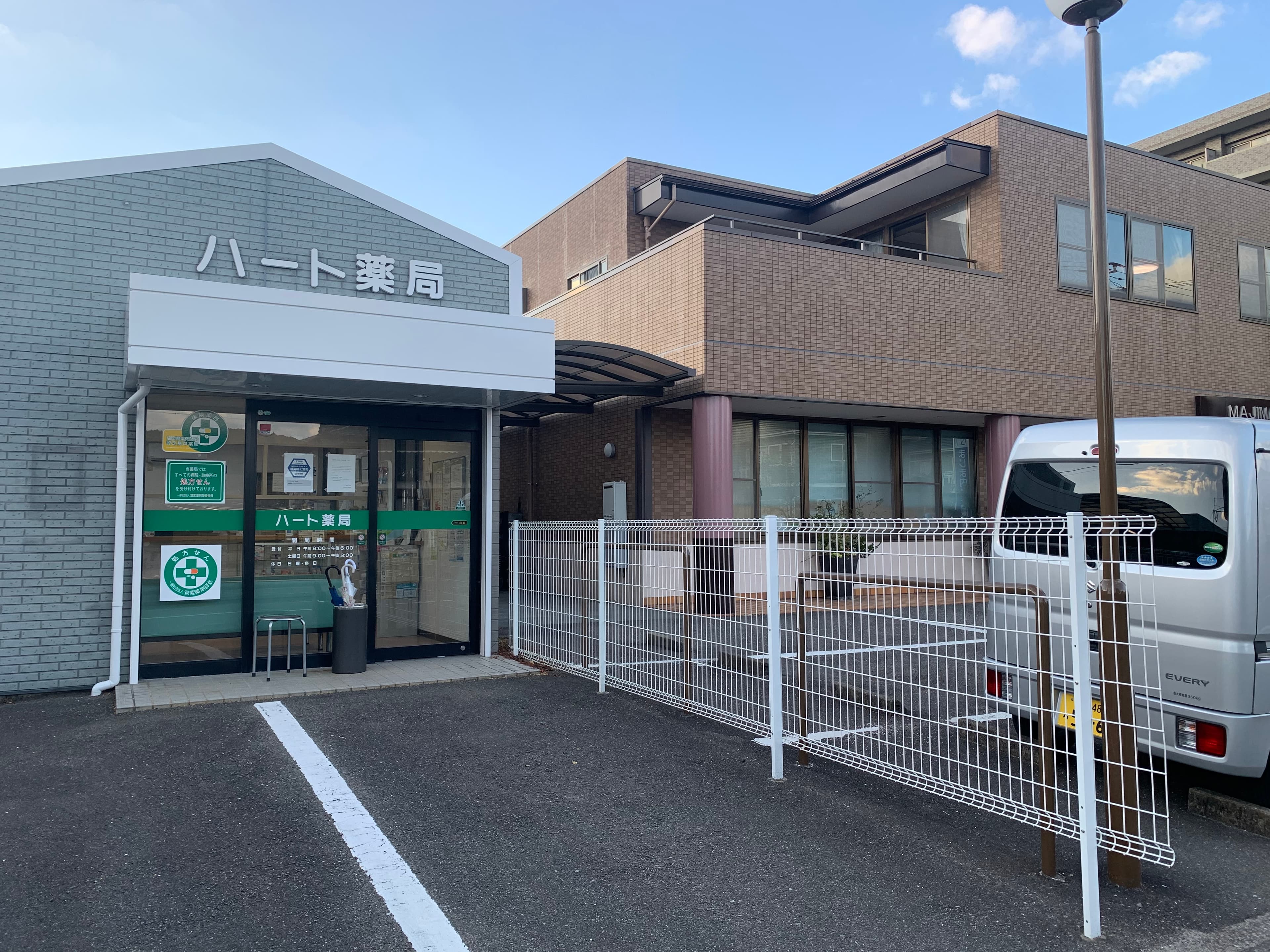 ハート薬局 筑紫野のロゴ画像