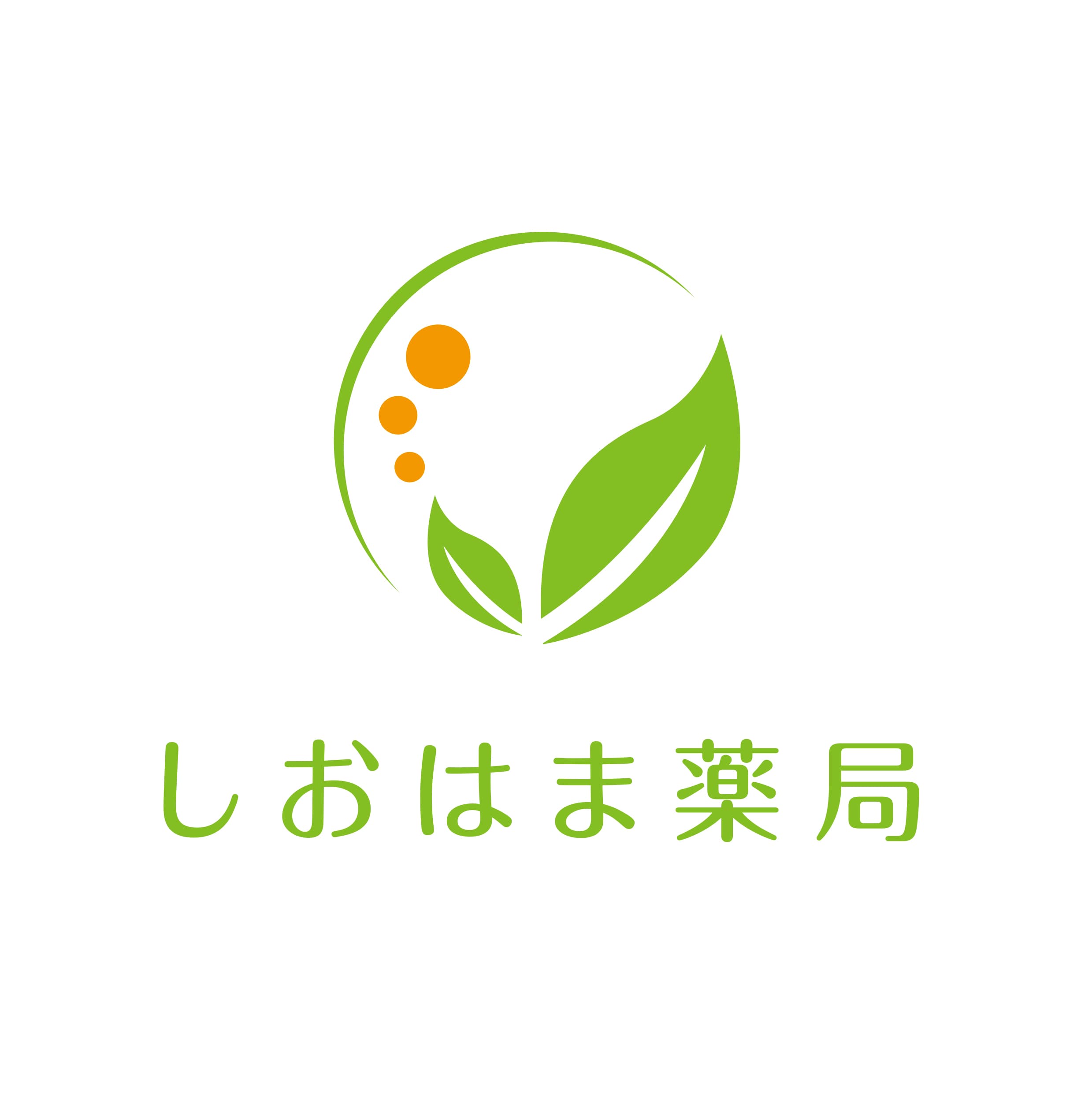 しおはま薬局のロゴ画像