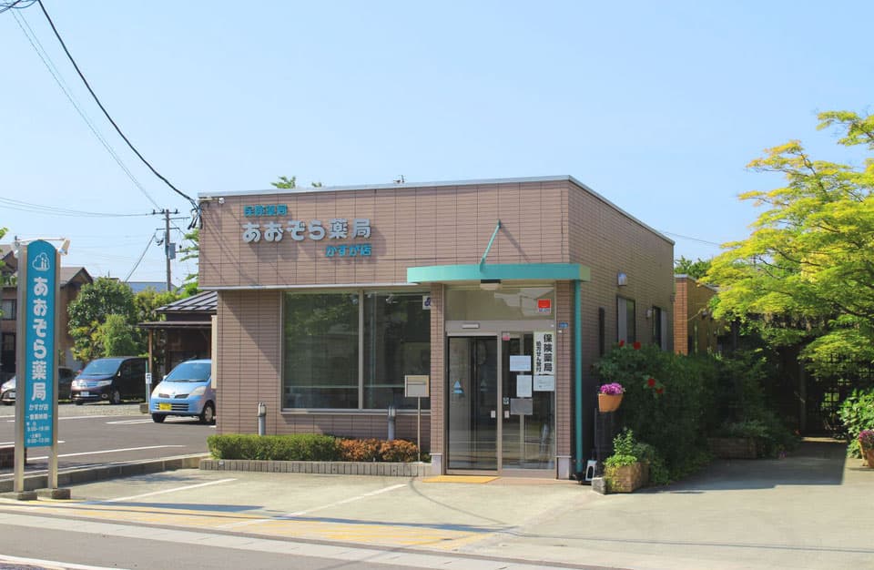 あおぞら薬局かすが店のロゴ画像