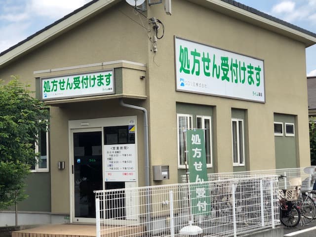 ライム薬局のロゴ画像