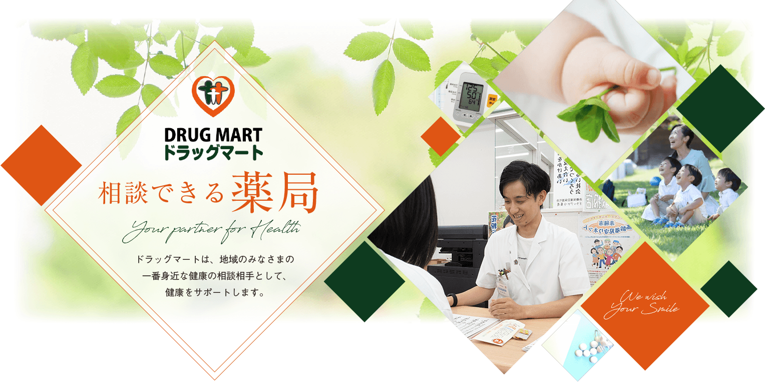 ドラッグマート薬局のロゴ画像
