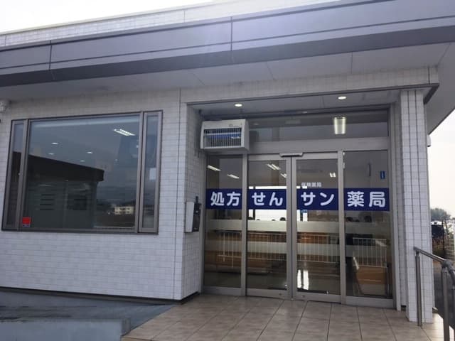 サン薬局 天理東2号店のロゴ画像