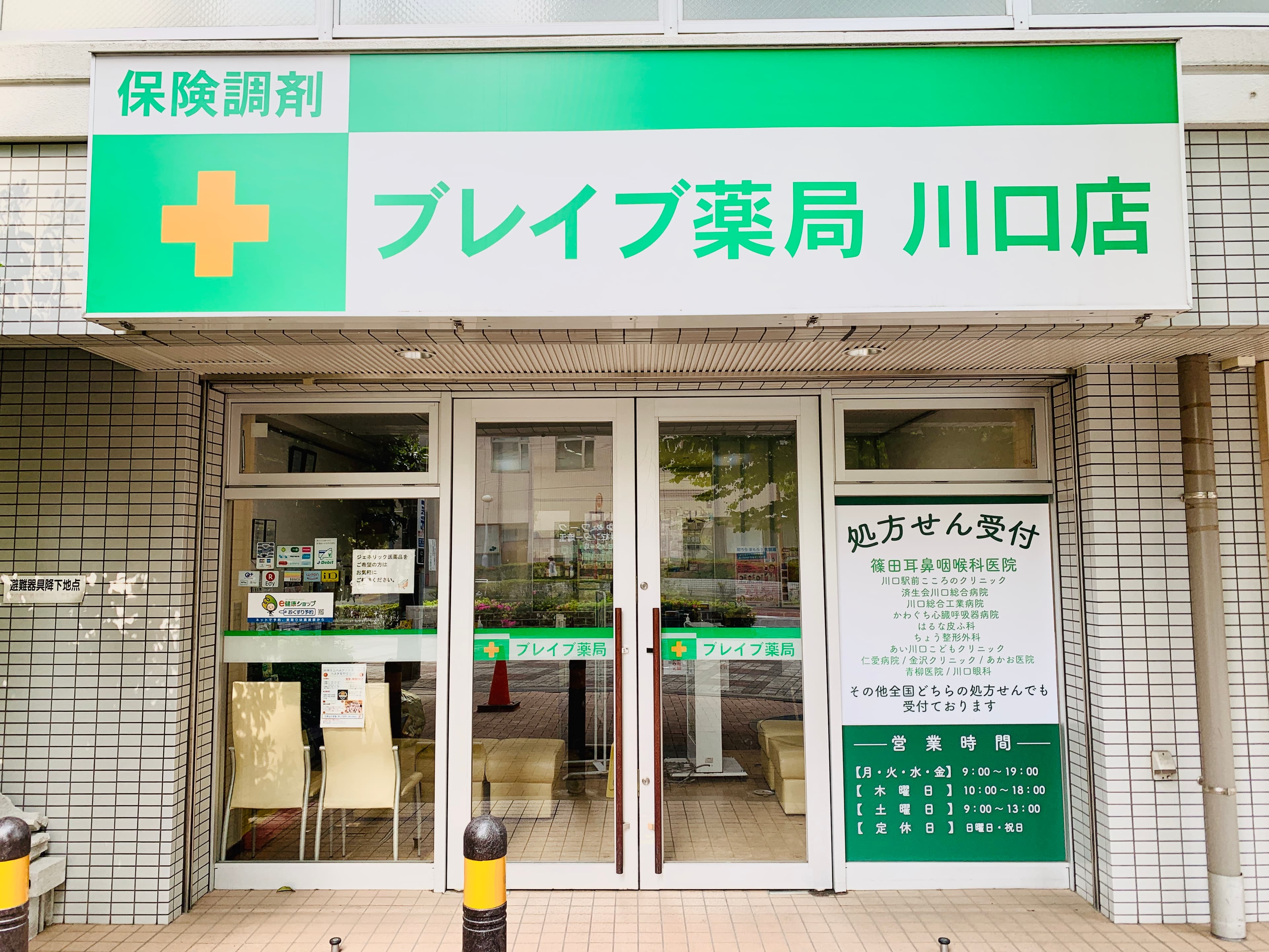 ブレイブ薬局 川口店のロゴ画像