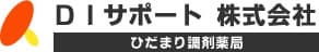 ひだまり調剤薬局のロゴ画像