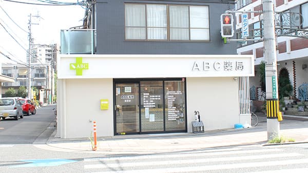 ABC薬局 芥川店のロゴ画像