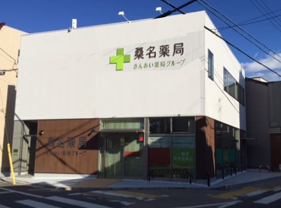 桑名薬局のロゴ画像