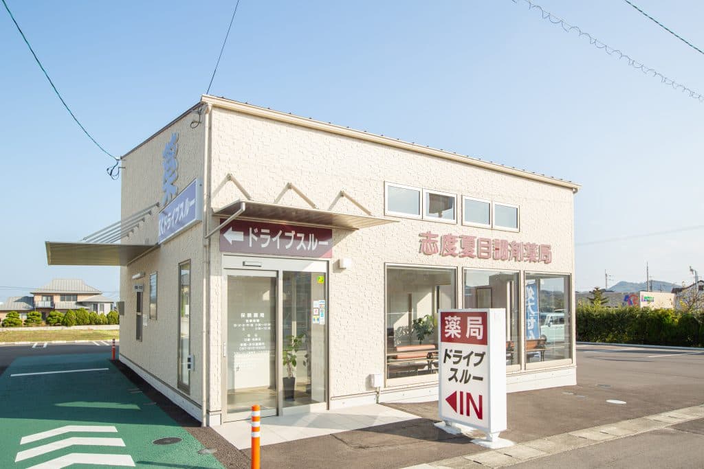 志度夏目調剤薬局のロゴ画像