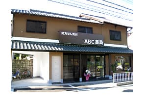 ABC薬局 山崎店のロゴ画像