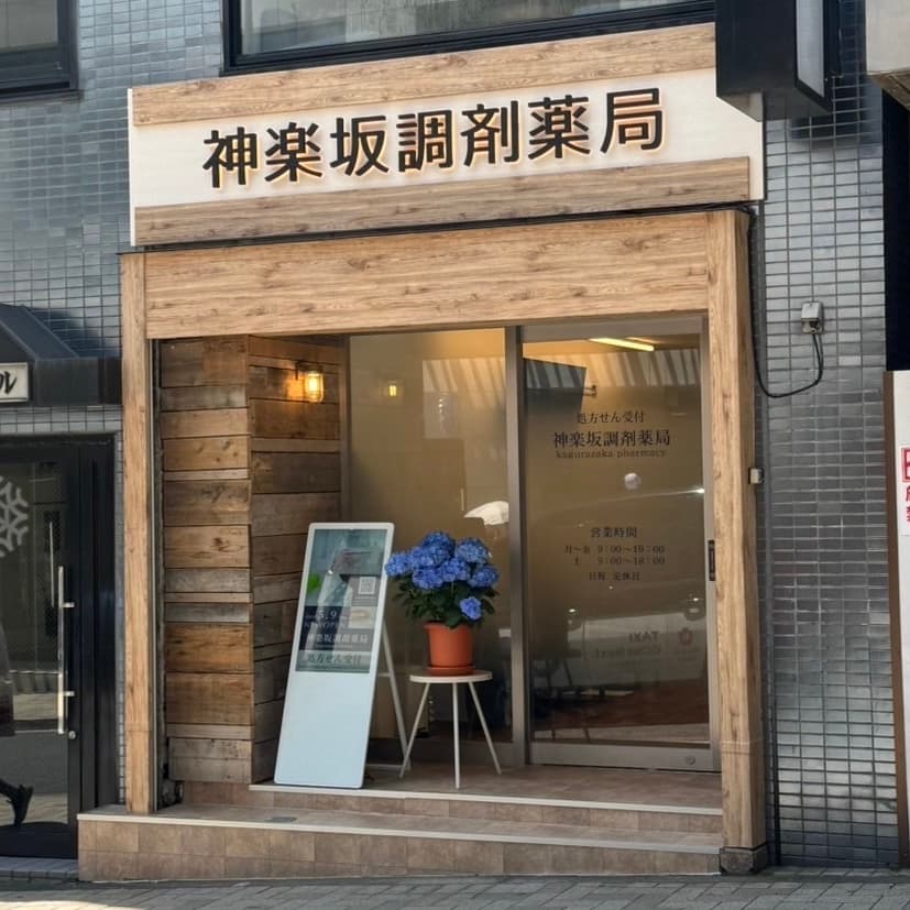 神楽坂調剤薬局のロゴ画像