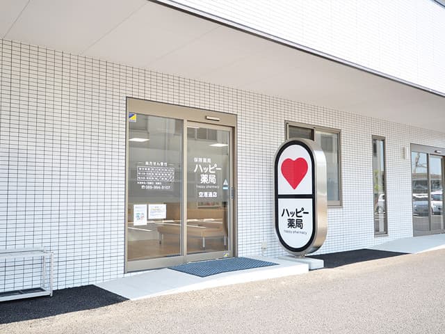 ハッピー薬局 空港通店のロゴ画像