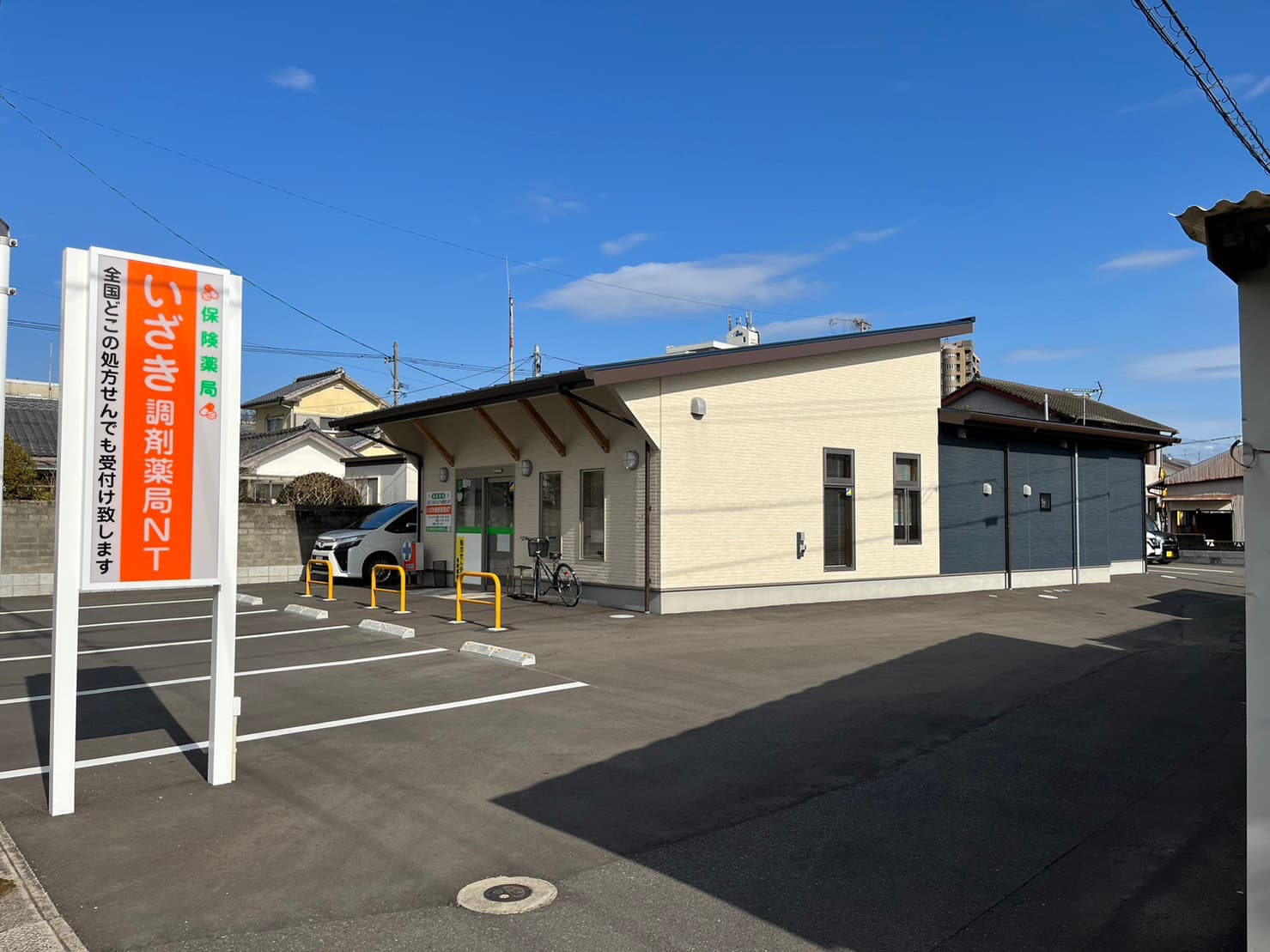 いざき調剤薬局NTのロゴ画像