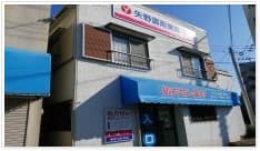 やの調剤 宿河原薬局のロゴ画像