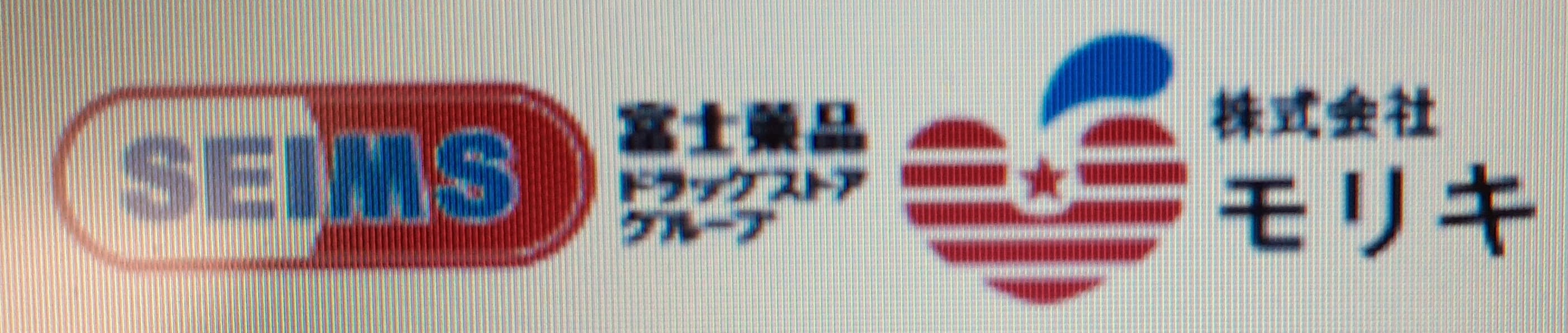 飯山薬局のロゴ画像