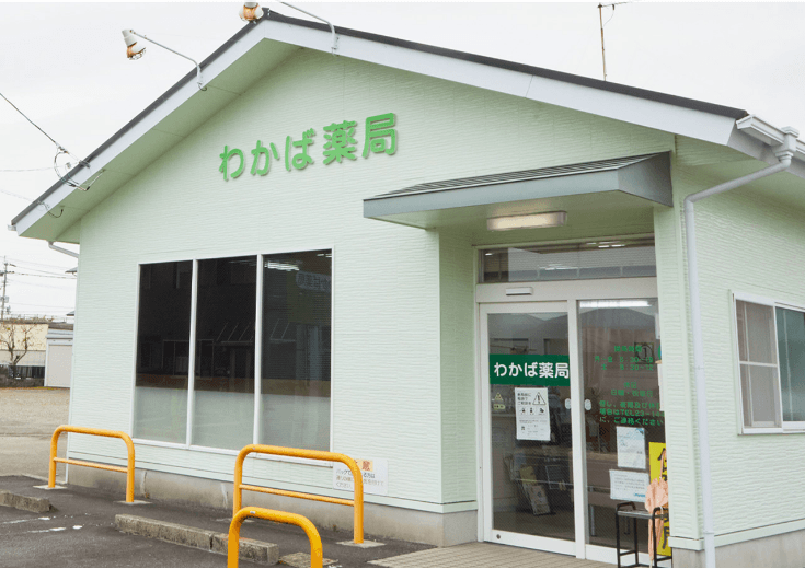 わかば薬局のロゴ画像