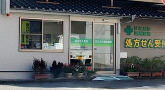 はなおか調剤薬局のロゴ画像