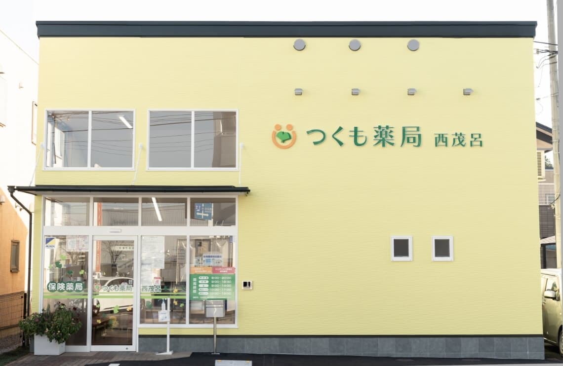 つくも薬局西茂呂のロゴ画像