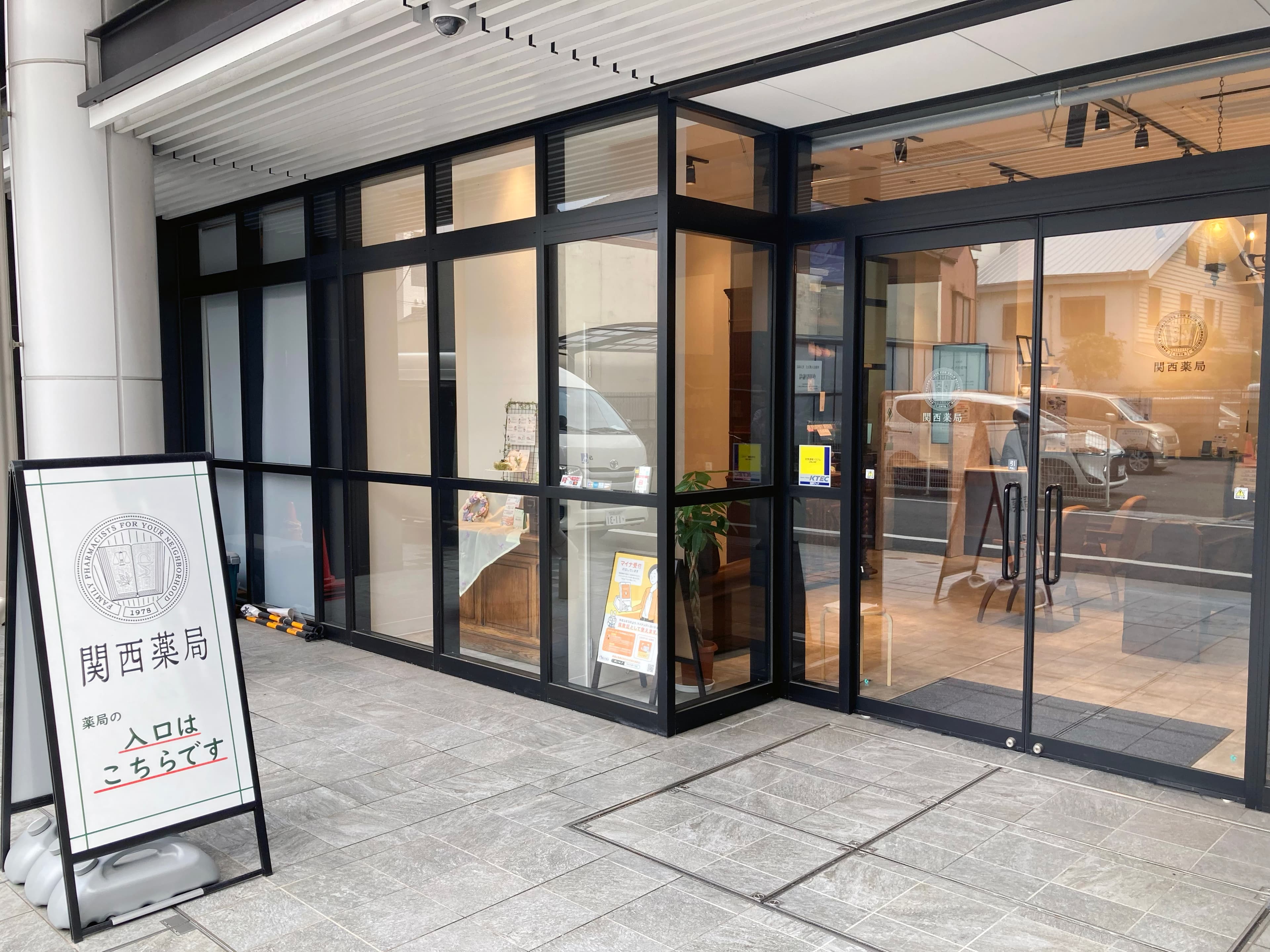 関西薬局 和歌山店のロゴ画像