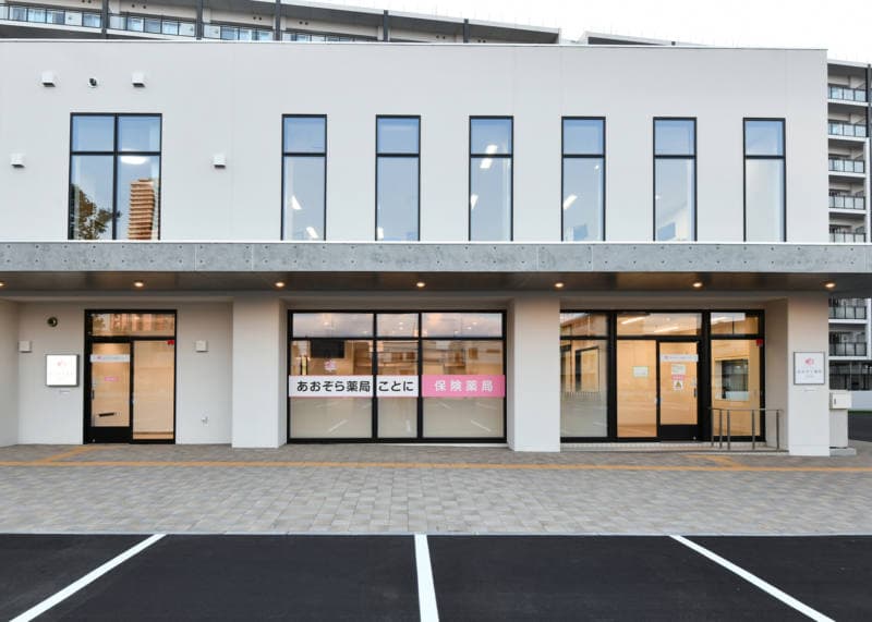 あおぞら薬局ことにのロゴ画像